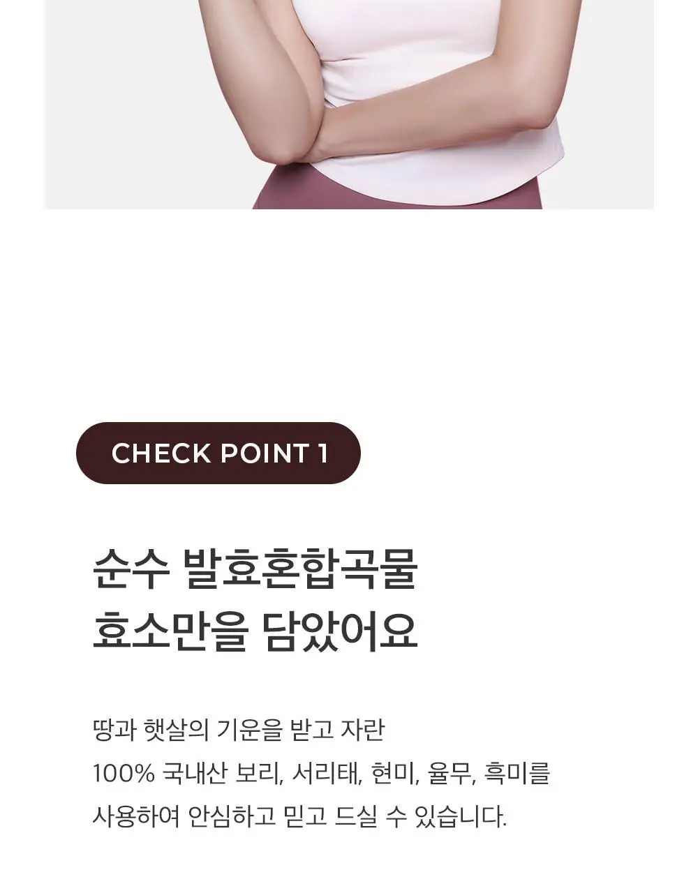 [송해나 Pick]니드인 비움효소/구마효소 20포 2종 택1 상세페이지 54